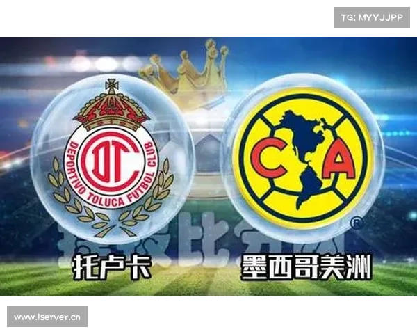 托卢卡墨西哥劲旅崛起之路：重塑足球文化与团队精神的传奇旅程