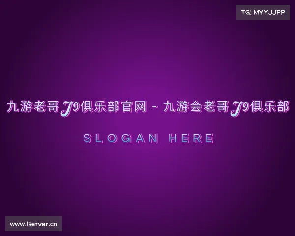 发现九游老哥J9俱乐部官网 - 九游会老哥J9俱乐部